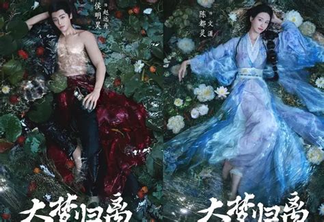 fangs of fortune drama release date|Fangs of Fortune (TV Series) .